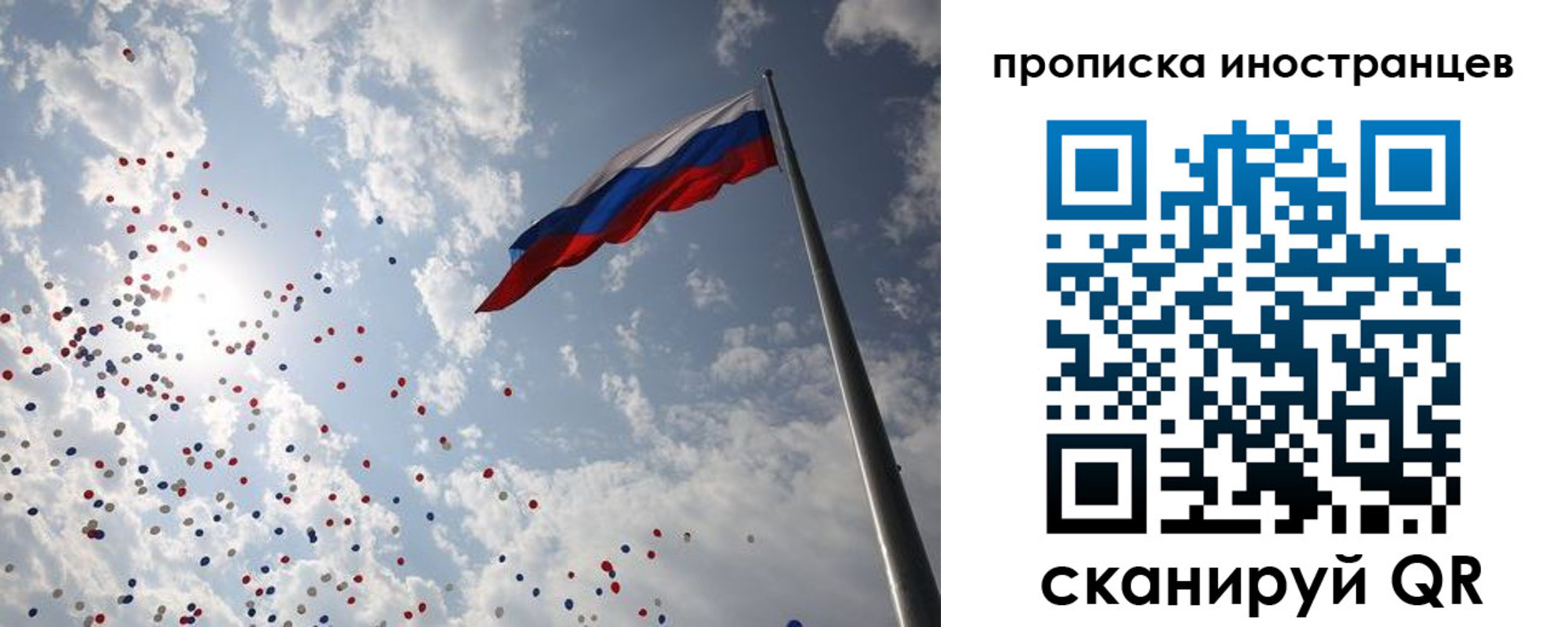 миграционный учет в Мелеузе