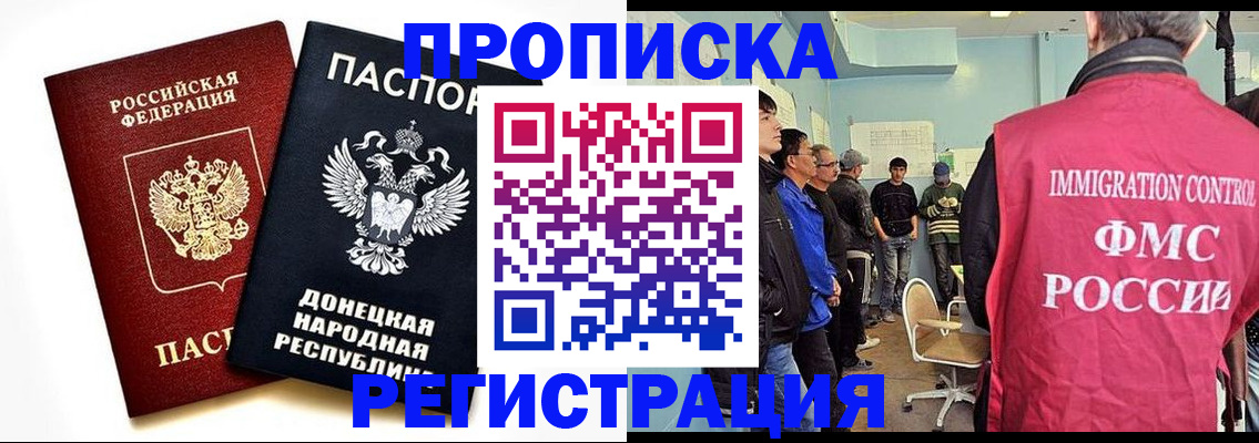 временная регистрация недорого в Мелеузе