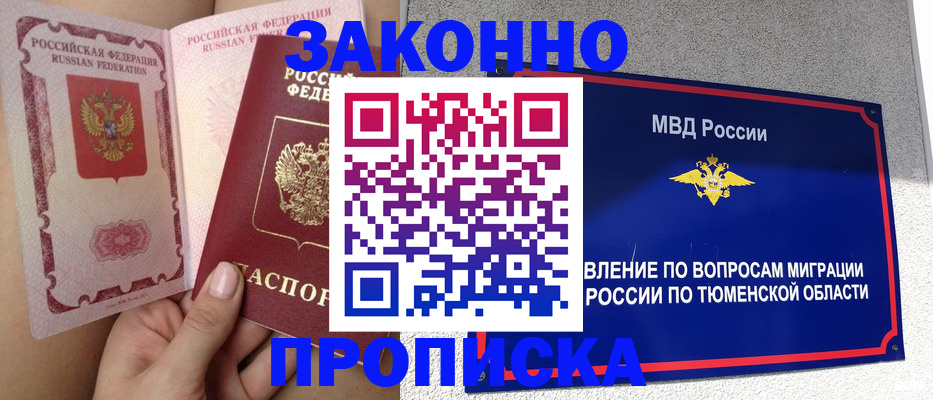 миграционный учет в Мелеузе