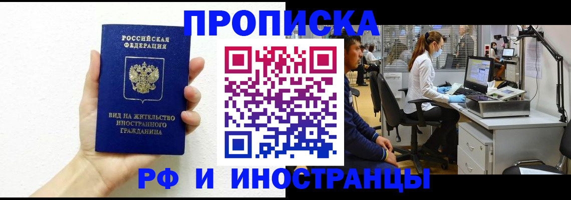 прописка для школы в Мелеузе