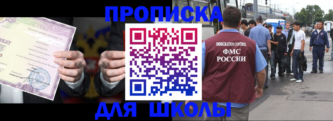 регистрация для дет. сада в Мелеузе