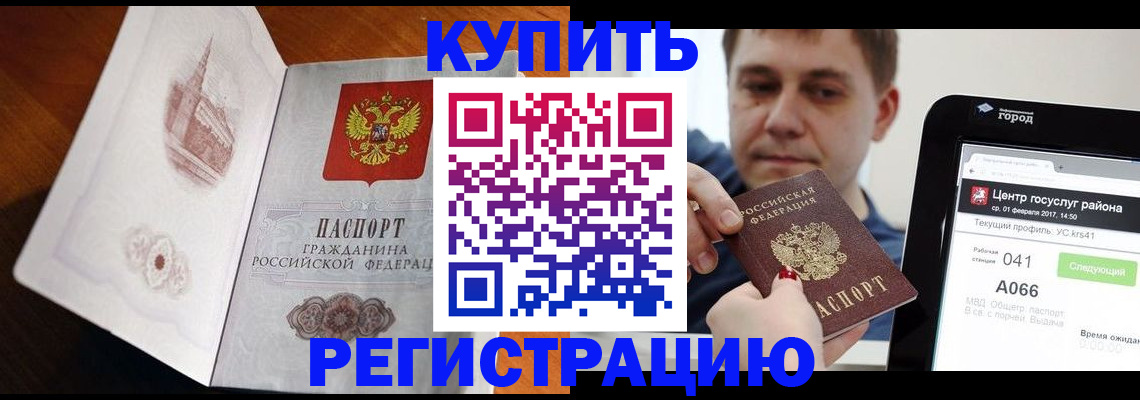 миграционный учет в Мелеузе