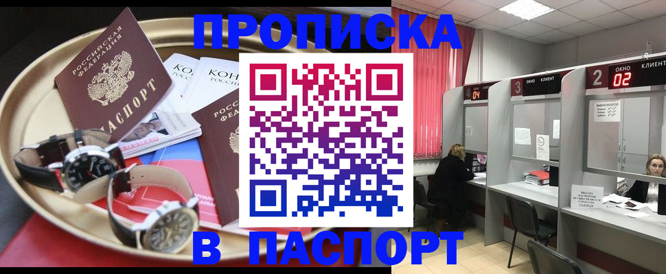 пропишу в квартире в Мелеузе